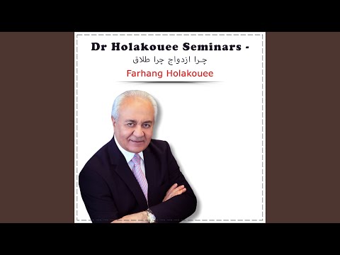 چرا ازدواج چرا طلاق قسمت سوم