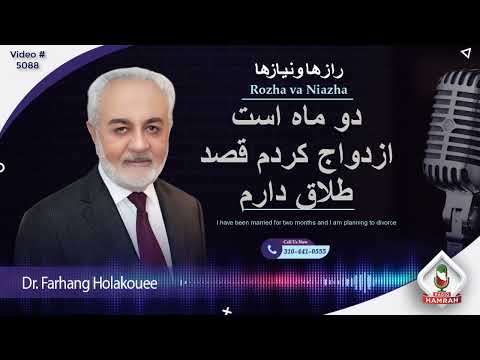 چرا ازدواج چرا طلاق قسمت سوم